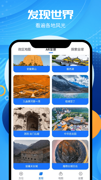 实时卫星vr地图app