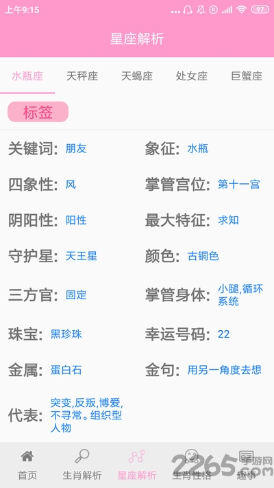 星梦物语app 星梦物语下载