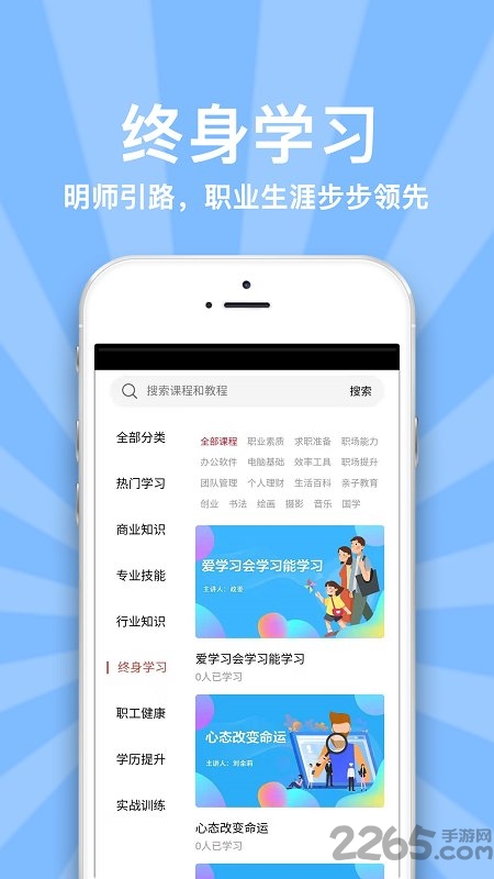 职工驿站教育版app
