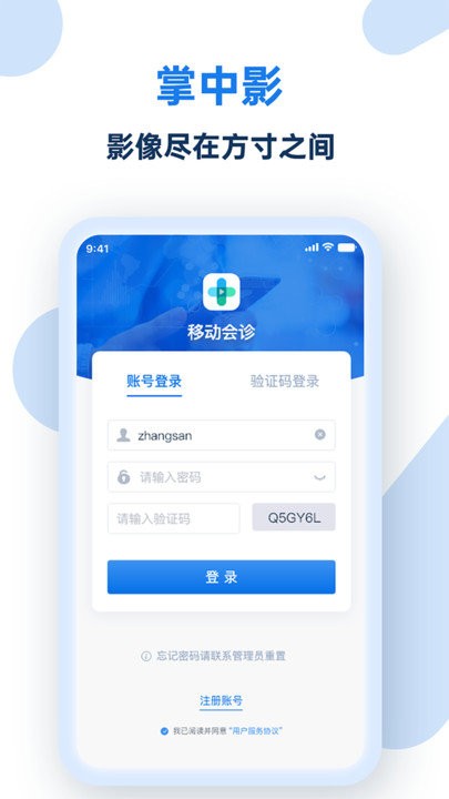 掌中影app 掌中影软件下载