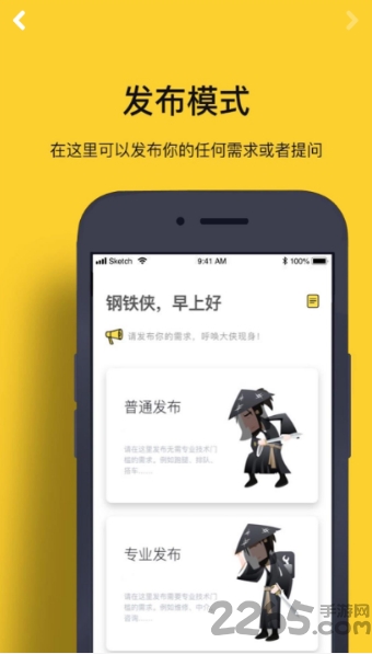 圈内新鲜事客户端