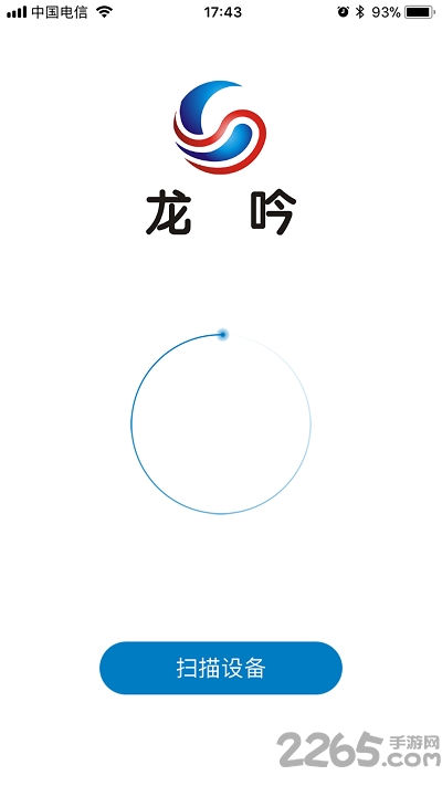 龙吟智能平衡车apk