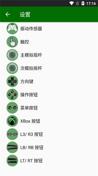 xbxpad手柄中文版app