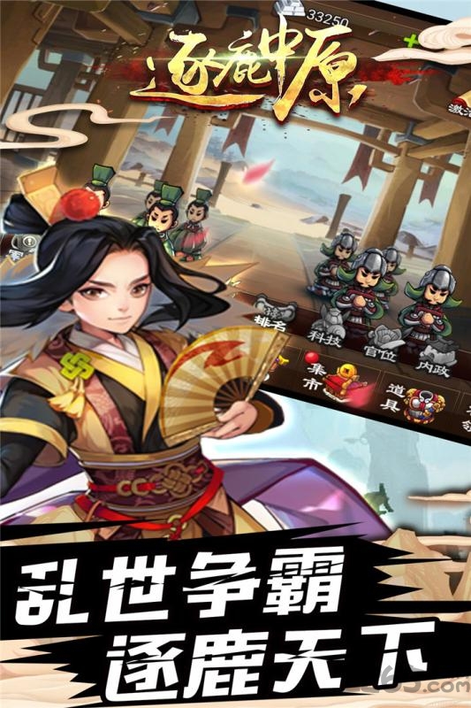 逐鹿中原bt果盘版