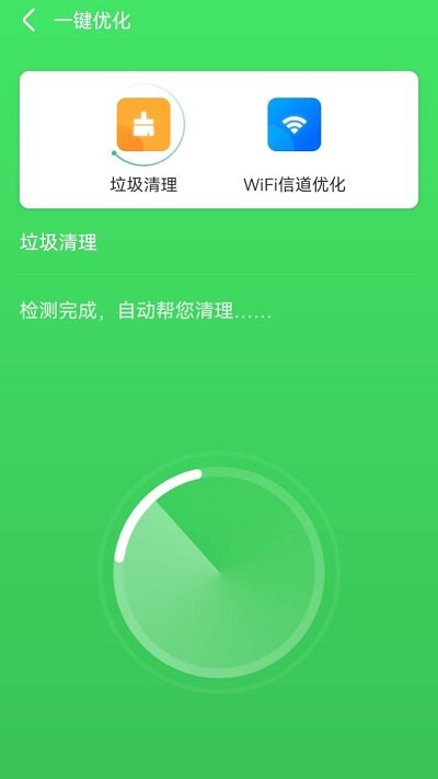 云阵清理管家软件