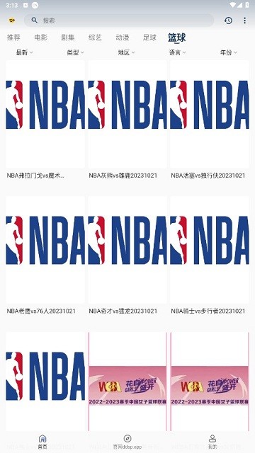 豆丁视频破解版