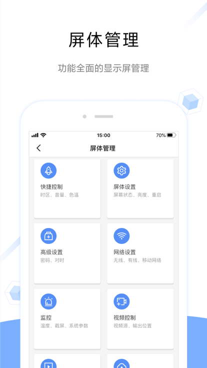 屏精灵app 屏精灵软件安装下载