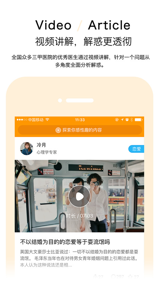 橙果医生最新版
