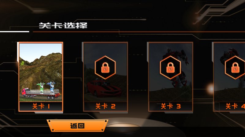 机器大作战游戏