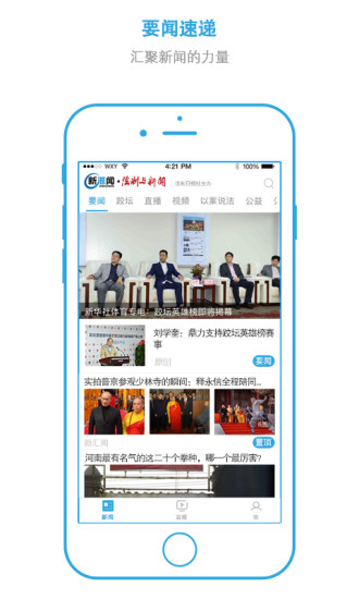 法制与新闻手机版 法制与新闻手机版