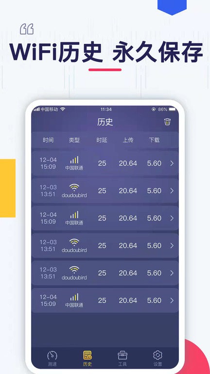 万能wifi密码连接app最新版