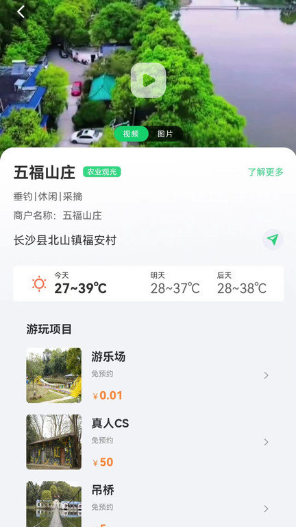 乡里湘韵app 乡里湘韵手机版下载