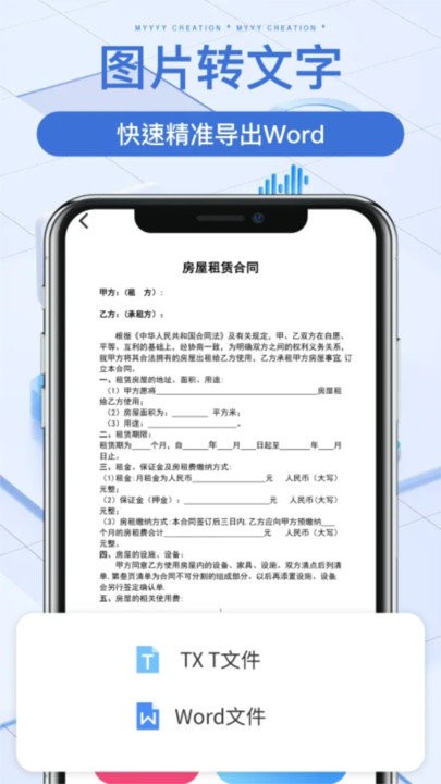 万能文件扫描宝软件 万能文件扫描宝app下载