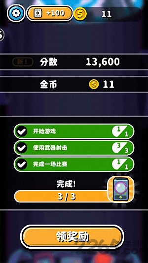 水井人大作战手机版