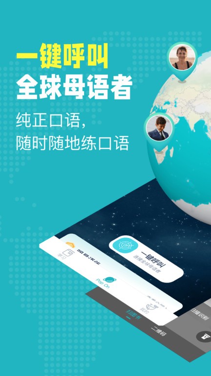 popon英语口语app pop on英语口语下载