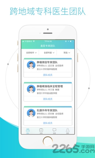 直医医生端app 直医医生端软件下载