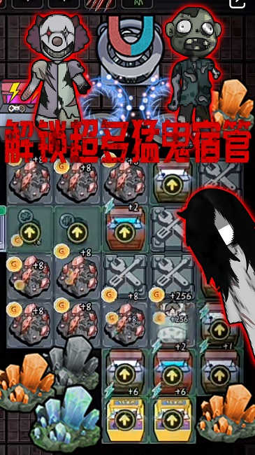 猛鬼屠夫密室最新版