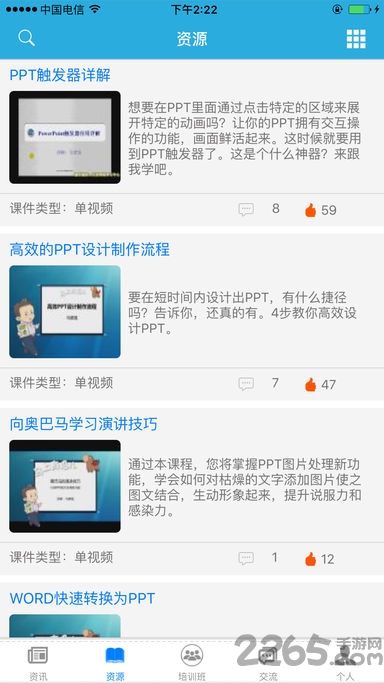 中国邮政邮人微课