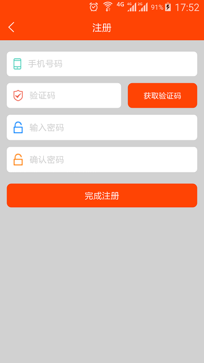 小速路由助手app