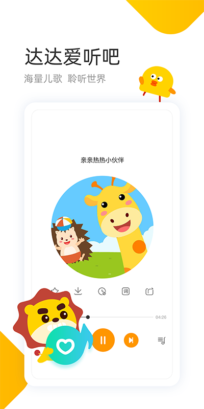 学趣乐园学生端 学趣乐园app下载安装