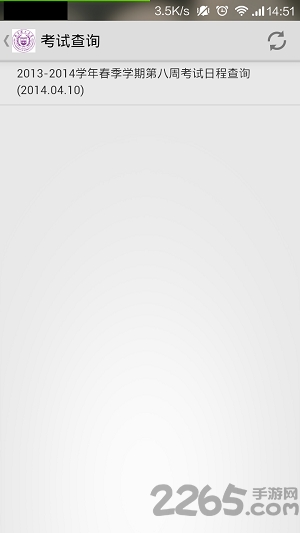 南京理工大学助手app