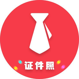 最美一寸证件照app v1.11