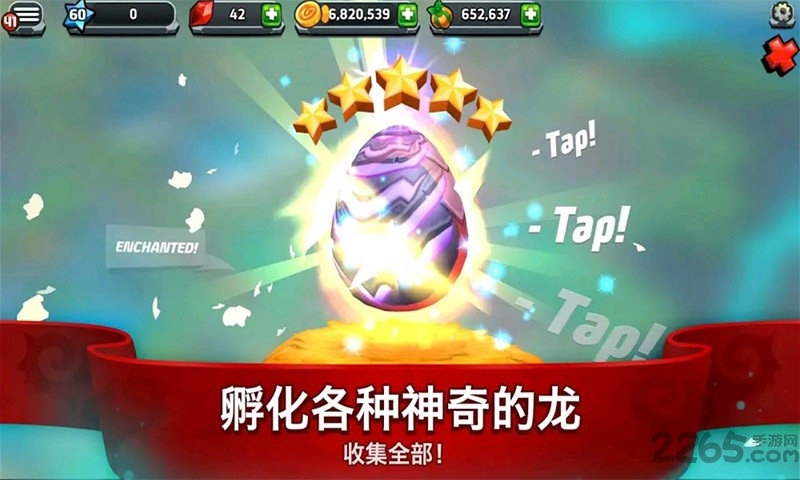 龙之驯兽师手游 龙之驯兽师游戏下载