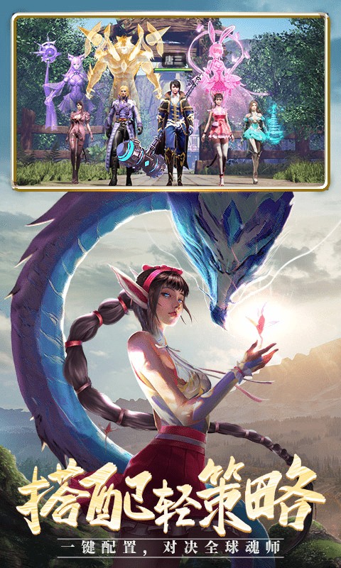 斗罗大陆新武魂官方版