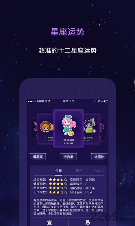 星动奇缘官方版 星动奇缘app下载