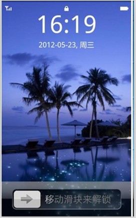 安卓滑动解锁软件