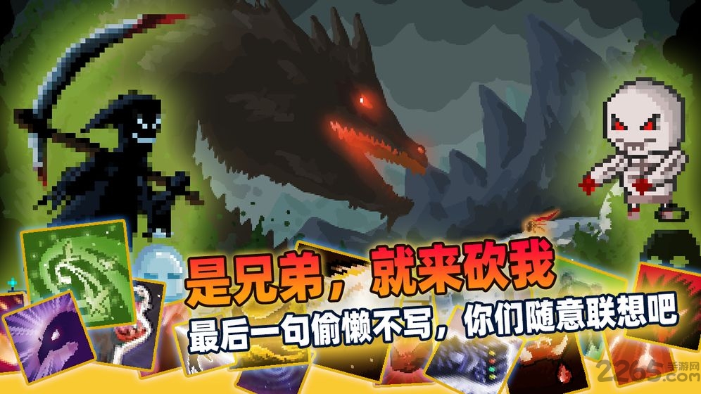 传说之旅测试服