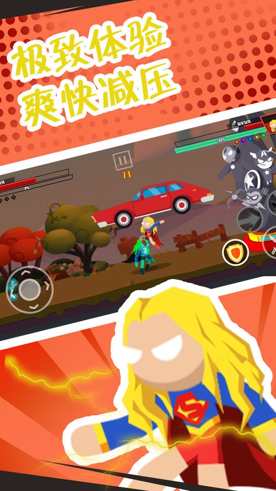 格斗超人联盟游戏