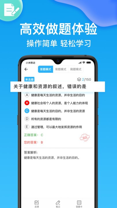 执业药师壹题库最新版