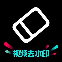 剪水印app v1.0.6