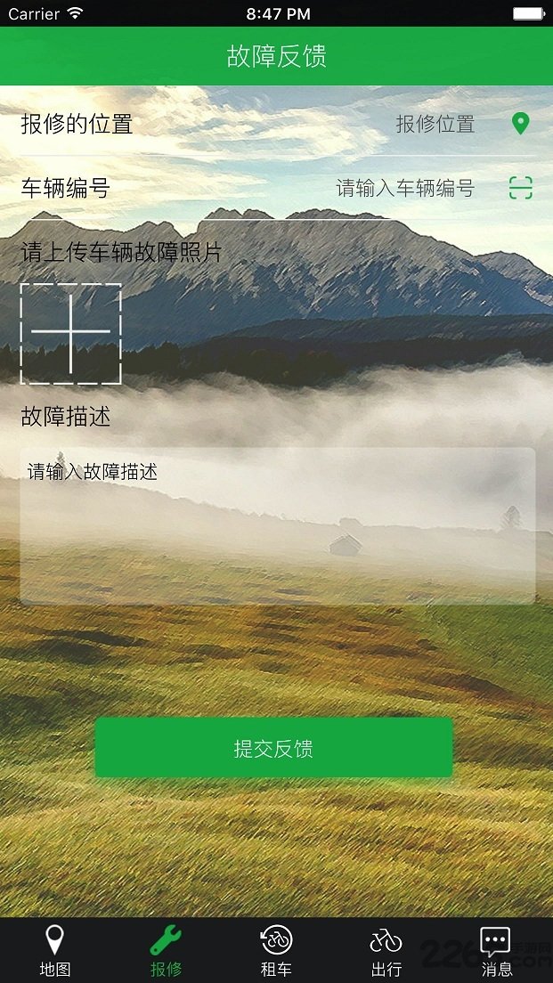 趣骑车共享单车