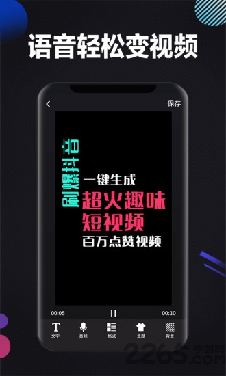 图片文字大师app