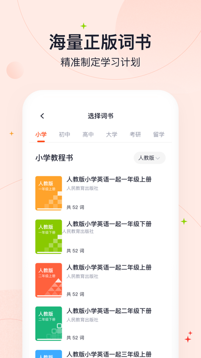 高途智能app 高途智能官方版下载