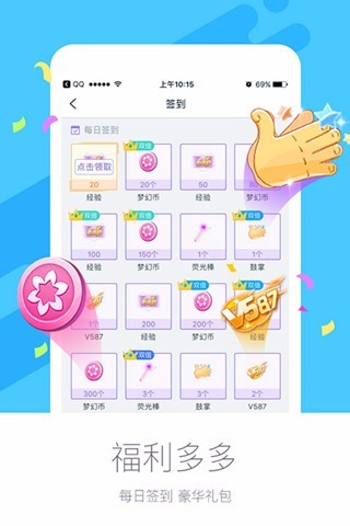 炫舞梦工厂直播手机版