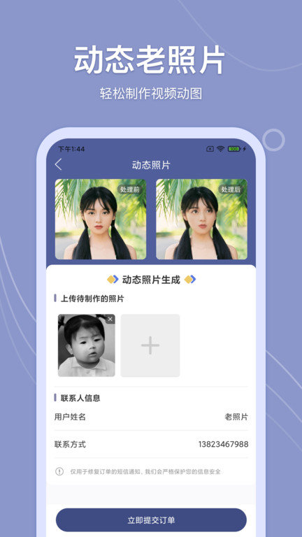 老照片人工精修app