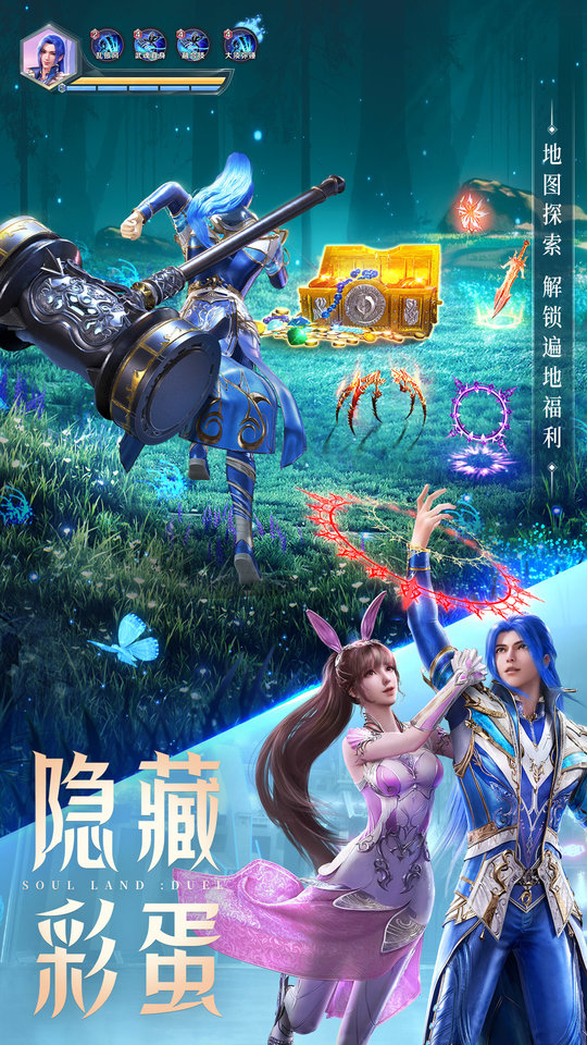 斗罗大陆魂师对决3d游戏