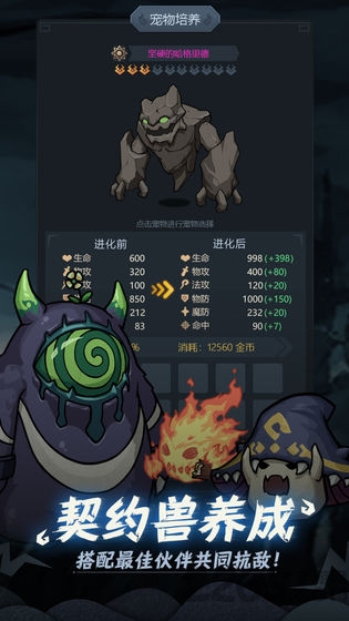 提灯与地下城先锋服官方版