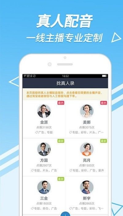 中文配音app 中文配音软件下载