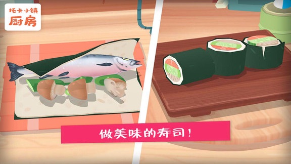 托卡小镇厨房游戏 托卡小镇厨房最新版下载