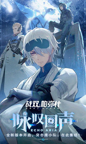 战双帕弥什mumu版