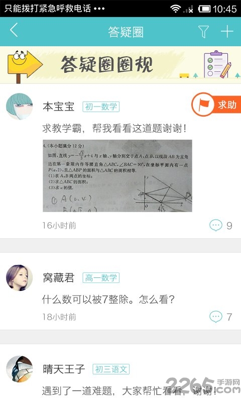 飞越培训学校官方版