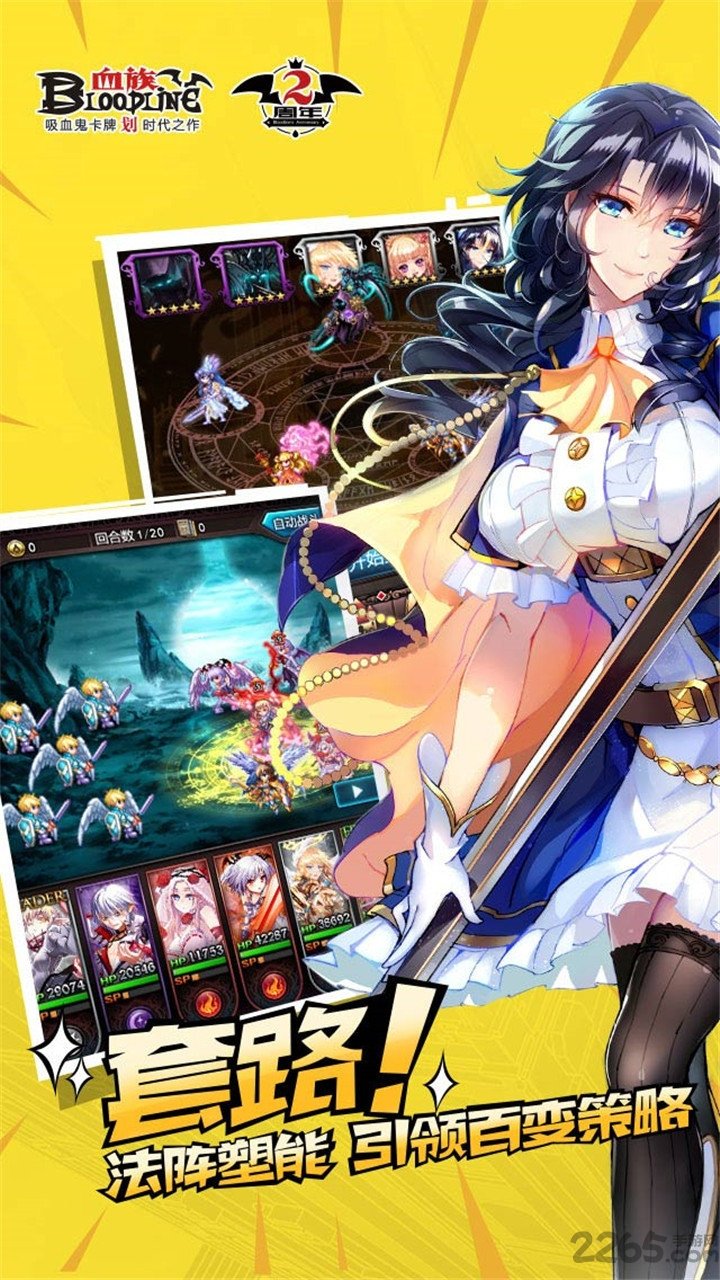 血族乐游客户端