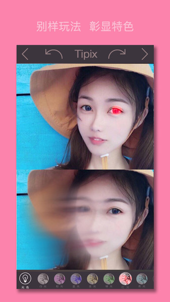 tipix官方版