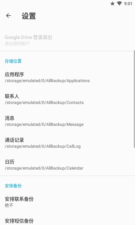 all backup restore手机版 all backup restore app下载