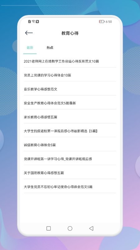 教育云课堂app 教育云课堂手机版下载