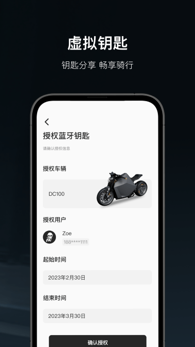 davinci控车app